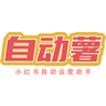 自动薯 LOGO