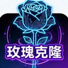 玫瑰克隆 LOGO