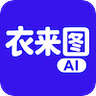 衣来图 LOGO