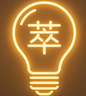 萃智引擎 LOGO