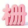 栅格兽 LOGO