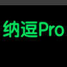纳逗Pro LOGO