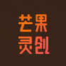 芒果灵创 LOGO