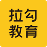 拉钩教育 LOGO
