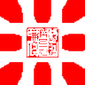 中国经济50人论坛 LOGO