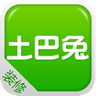 土巴兔 LOGO