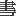 资源帝电子书导航 LOGO