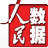 人民日报数据库 LOGO