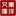 東洋文庫 LOGO