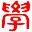 轻松构建个人、团队学术主页 LOGO