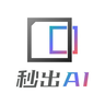 秒出AI LOGO