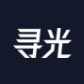 寻光 LOGO