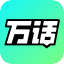 万话 LOGO