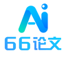 66论文-降AIGC|降重 LOGO