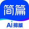 简篇AI排版 LOGO
