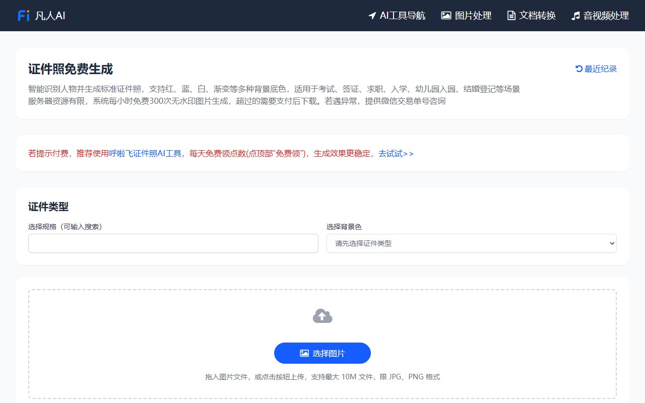 证件照要的是像本人,不是好看