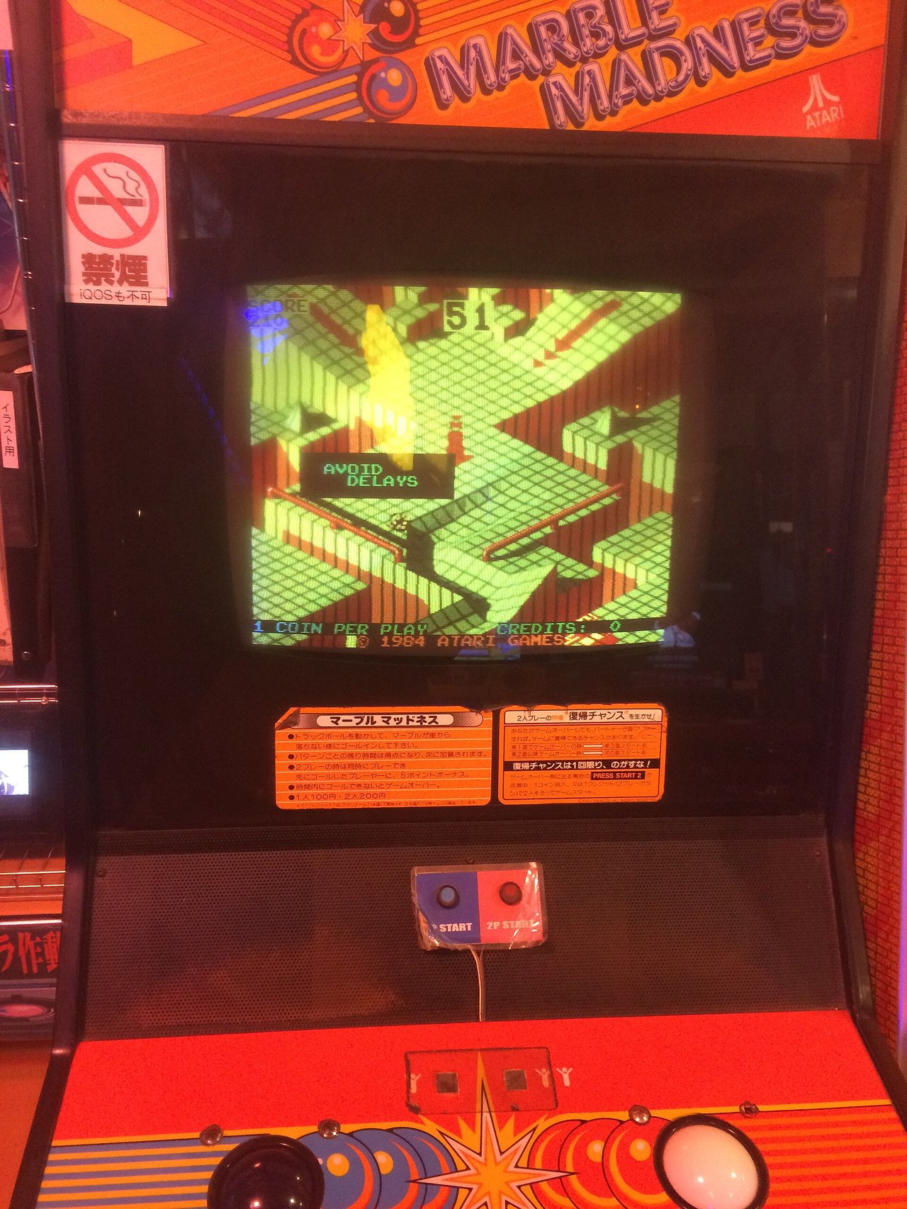 一台老式街机