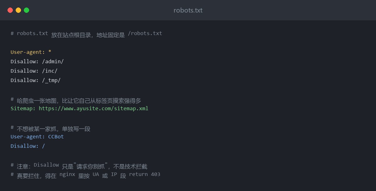 robots.txt 的写法,关键是把 sitemap 写进去