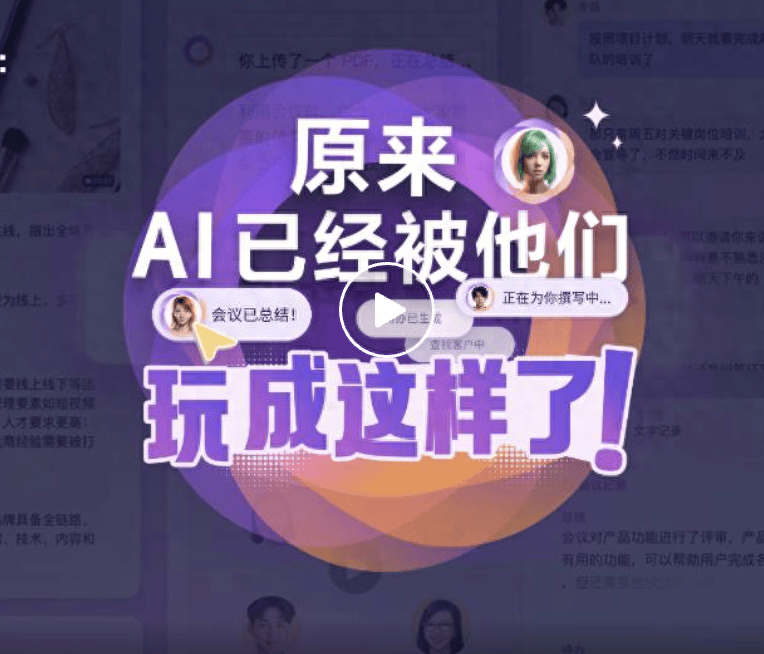 「原来 AI 已经被他们玩成这样了」,AI 办公场景的视频封面。图源:量子位 2026-10-21 报道配图